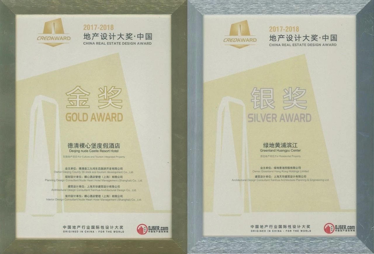 金奖银奖双丰收，，百乐博修建斩获2017-2018地产设计大奖17项