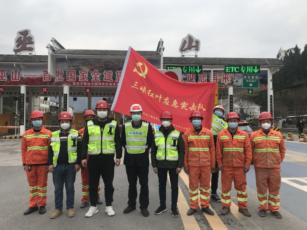 三峡红叶应急突击队，关键时刻站出来