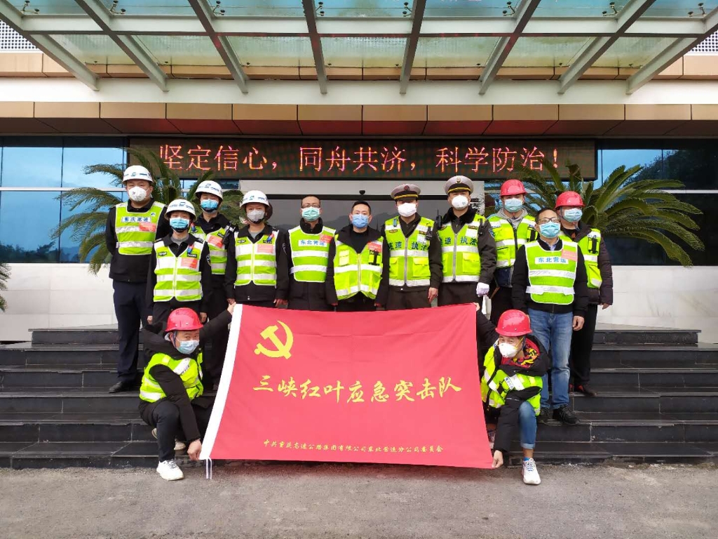 3月11日，天城治理中心党支部三峡红叶应急突击队结合高速法律五大队在所辖路段组织发展复工复产平部署查工作，重要对辖区路路路面和桥梁等结构物、交安设施设备进行结合突击排查，为复工复产工作提供优质的安全保险