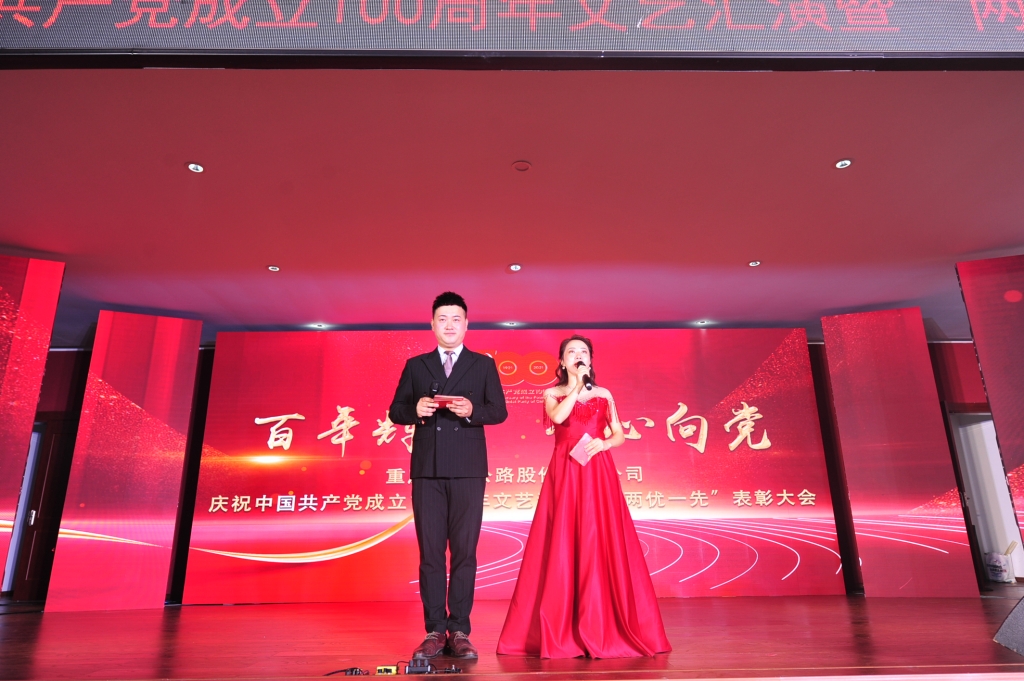 2021年7月1日， 股份公司进杏装百年鲜丽，我心向党”庆祝中国共产党成立100周年文艺汇演暨“两优一先”赞美大会活动